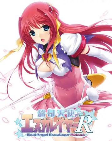 [ADV/PC]超昂天使 Escalayer Reboot #超昂天使エスカレイヤー・リブート AI汉化版+全CG存档[7G]