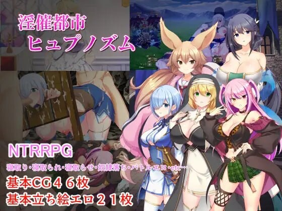 更新[冒险RPG/巨乳爆乳] 淫催都市催眠状态 淫催都市ヒュプノズム v1.06 AI汉化版+全回想存档 [2.50G]