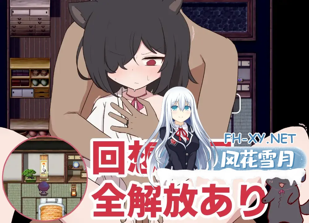 [RPG/AI汉化/2D/贫乳/兽耳/萝莉][RJ01673309/ †ぜろふさだーくねす†社团]相思的天涯/相思のテンガイ[PC+安卓/834M]