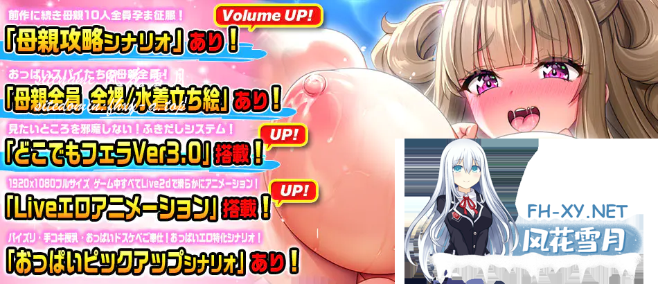 [PC拔作ADV/巨乳/动态]炎孕16 吹弹！丰盈！波涛汹涌！异世界欧派间谍学园！ もっと！孕ませ！炎のおっぱい異世界 おっぱいスパイ学園！ AI汉化[4.9g/百度盘]