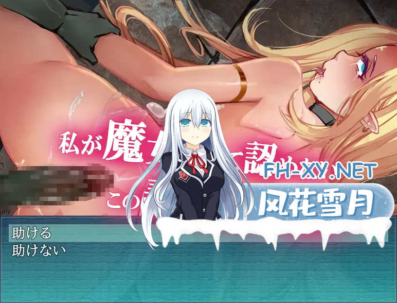 [日系RPGAI汉化]魔女与哥布林[570M]