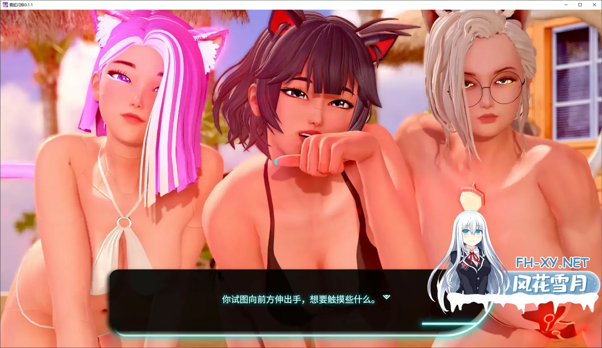 [SLG/AI汉化/沙盒]霓虹闪烁/Neon Effect![Ver0.1.1][PC+安卓/1.3G]