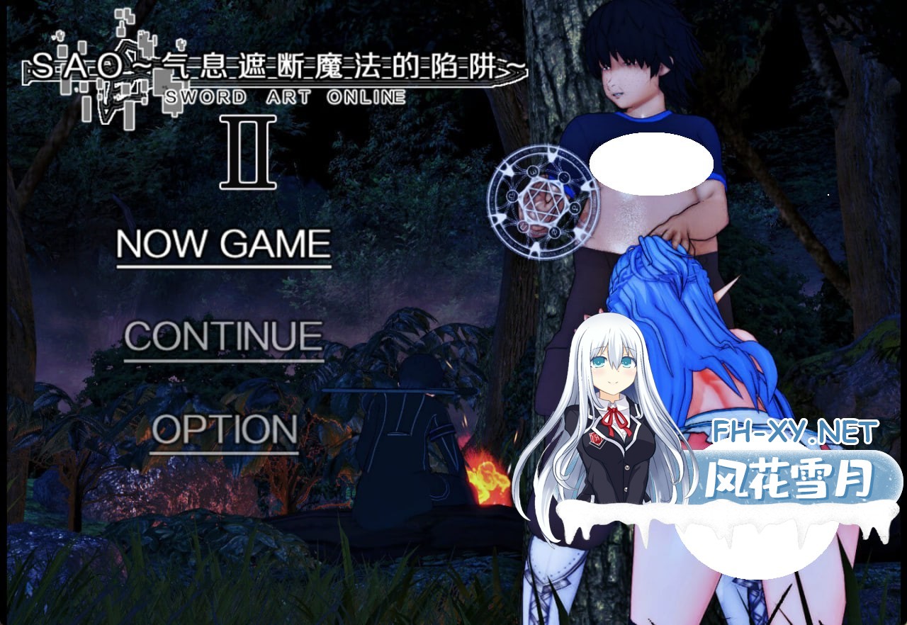 [RPG/PC] 刀剑 SAO~气息遮断魔法陷阱 Ⅱ SAO~气息遮断魔法陷阱 Ⅱ β9 官中步兵版 [8.26G]